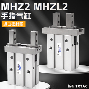 气动手指气缸MHZ2 10D20D25D32D40DS机械手小型平行夹爪MHZL2 16D