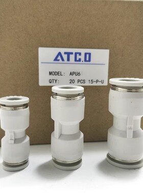 快插接头直通/减径直通接头PU/APU/PG/APG4/6/8/10/12/16