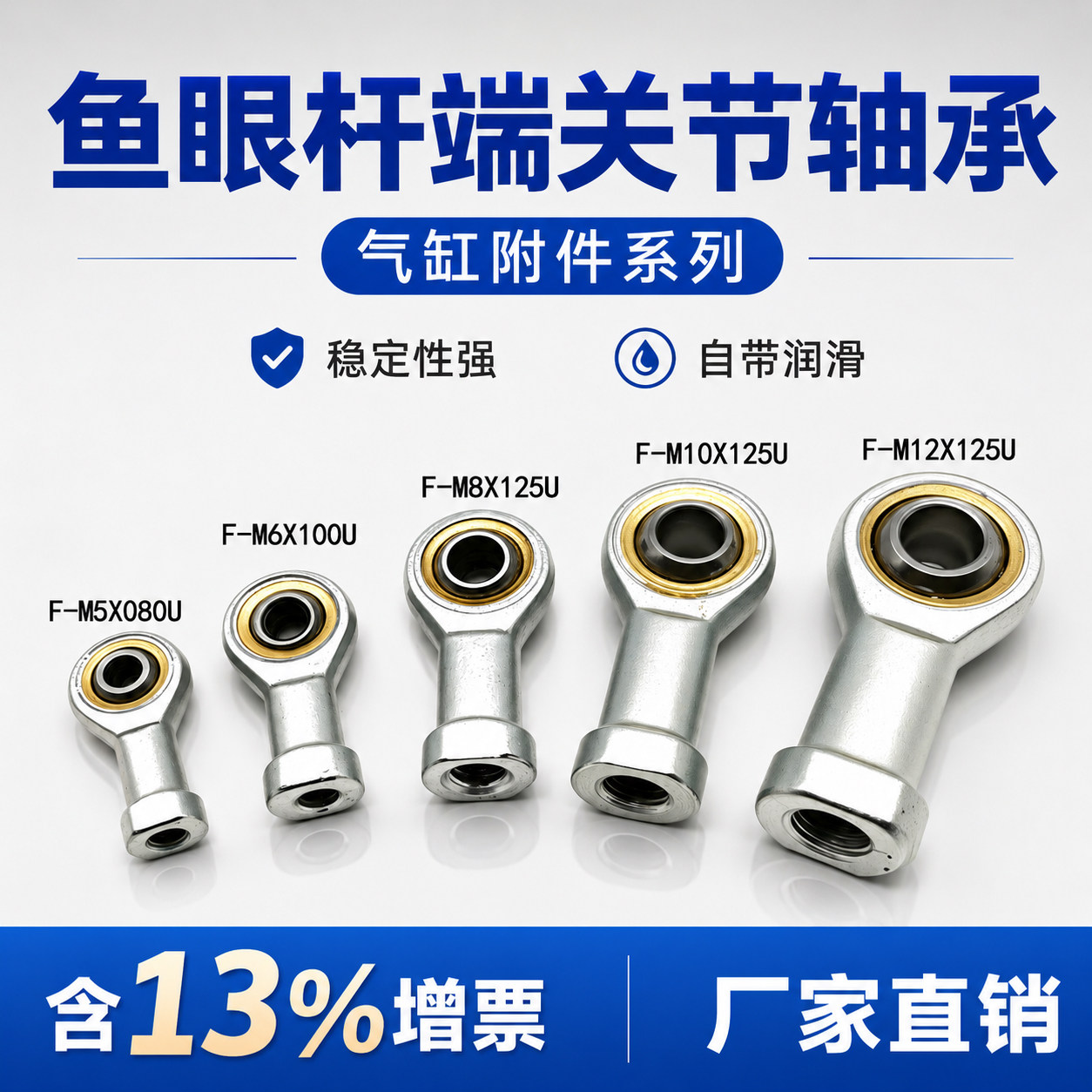 气缸鱼眼接头M4X070U/M5X080U/F-M6X100U/M8X125U/M12/M14/M16/18 - 实物图