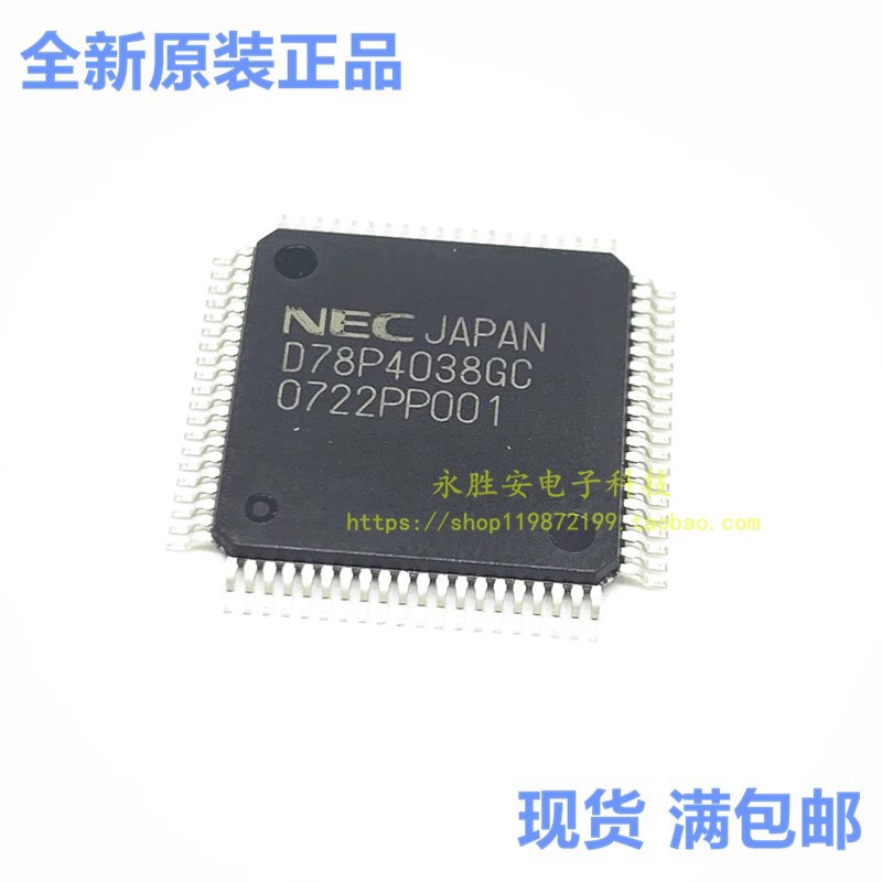 D78P4038GC UPD78P4038GC贴片QFP集成电路IC芯片全新原装