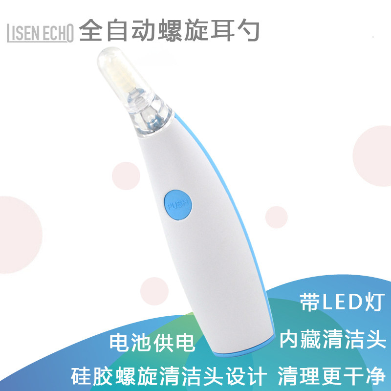 丽声艾科全自动螺旋耳勺成人儿童安全掏耳垢耳扒带LED灯带按摩头