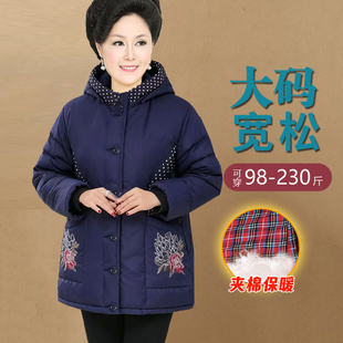 特肥大码版胖人奶奶冬装加绒厚棉衣中老年矮人棉服怕冷妈妈棉袄70