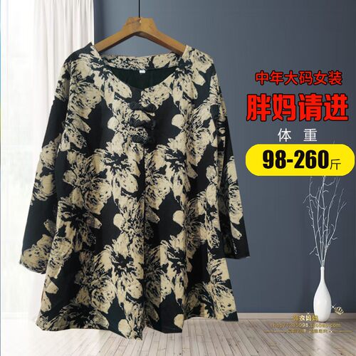 7XL特胖大码民族风长袖T恤女妈妈装中长款女士加肥打底衫小衫女60
