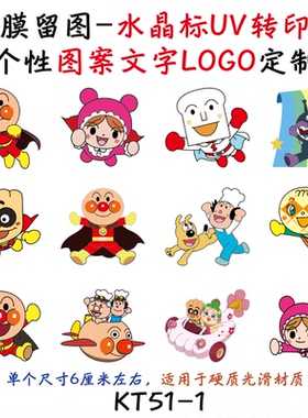 撕膜留图红豆面包水晶标转印贴
