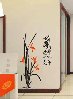 兰花+诗词书法创意墙贴纸画