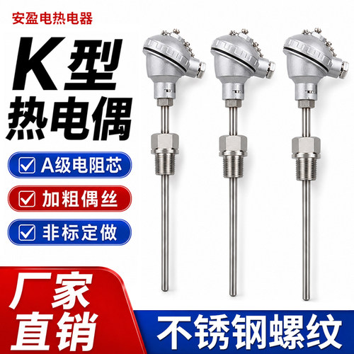 wzp-130不锈钢测温棒温度传感器