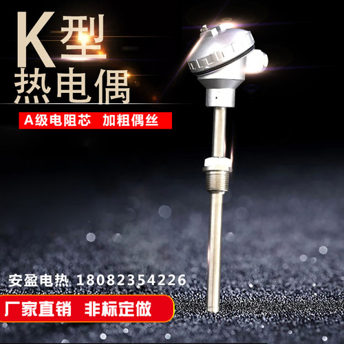 wzp-130不锈钢测温棒温度传感器