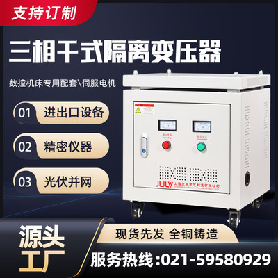 三相干式隔离变压器415V440V480V380V变220V200伏5kva10KW60千瓦