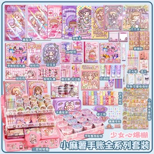 小麻薯大变身换装贴纸本装饰图案女孩儿童玩具手工diy可爱贴纸