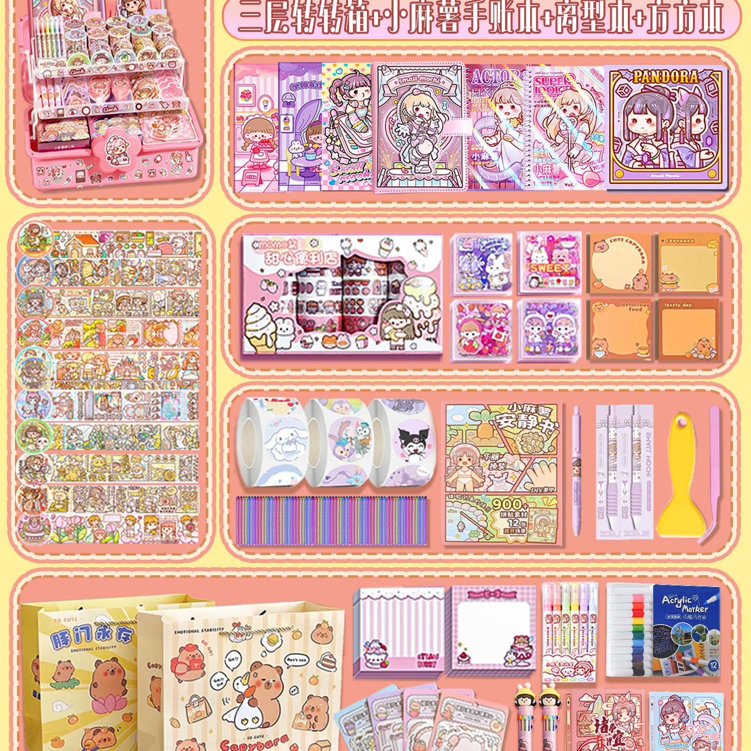 小麻薯手账大礼包套装礼盒女孩