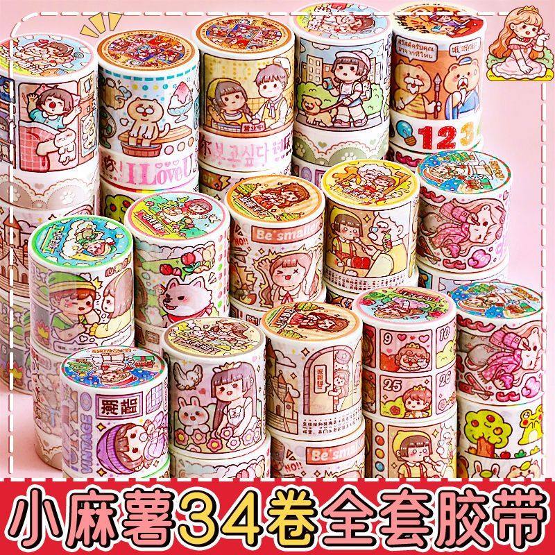 小麻薯手帐本礼盒一整套大礼包