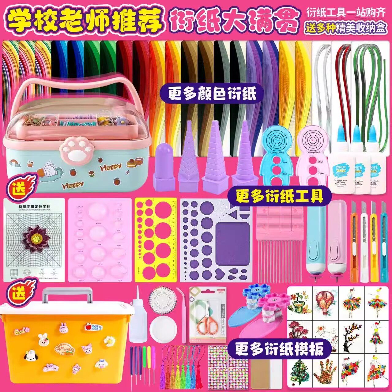 衍纸笔衍纸套装工具diy材料包