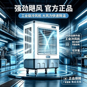 骆驼冷风机工业大型空调商用