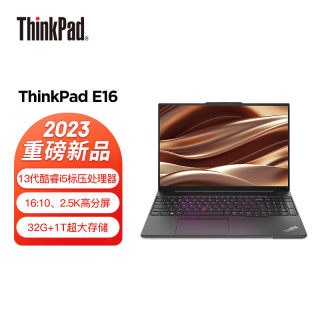 Lenovo/联想 ThinkPad S2/E16系列2023款商务办公笔记本电脑