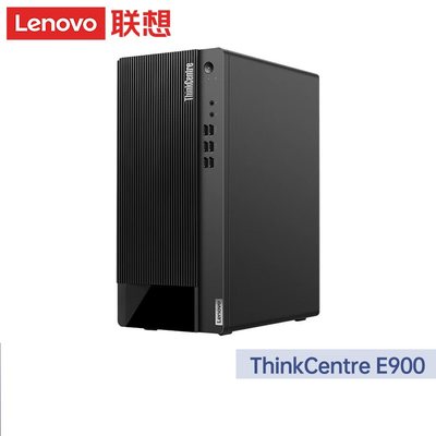 联想ThinkCentre E900 12代酷睿处理器 家用商用办公台式电脑整机