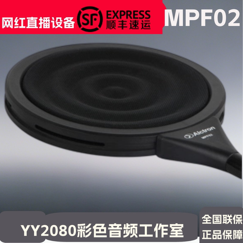 爱克创MPF02防喷罩麦克风口水罩