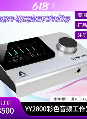 Apogee Symphony Desktop声卡外置桌面音频接口录音编曲直播专业