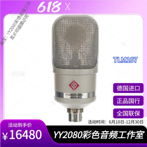 诺音曼纽曼TLM107麦克风话筒直播