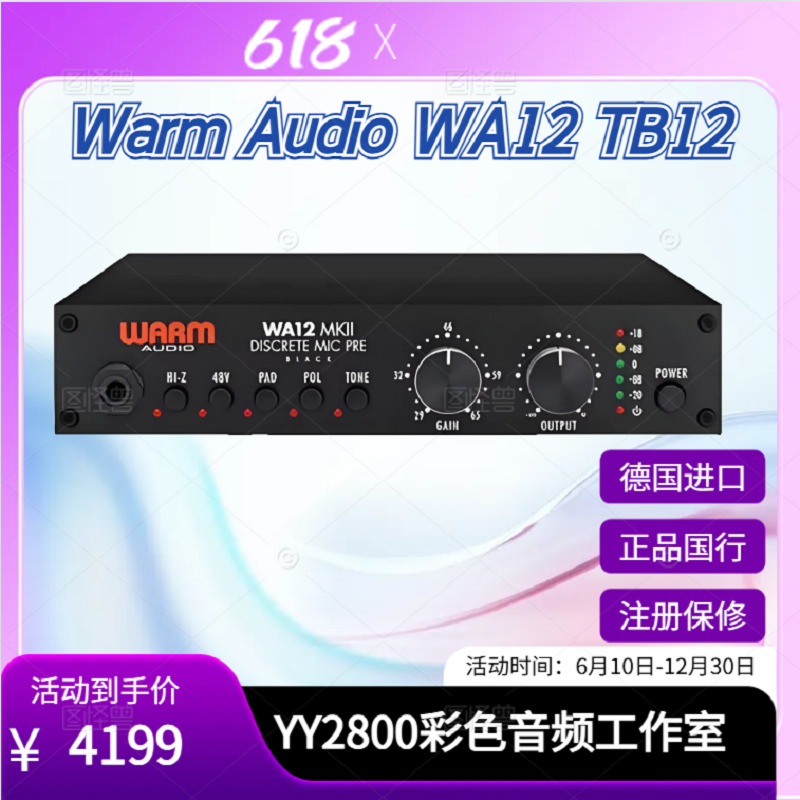 Warm Audio WA12 TB12MKII二代话筒放大器主播直播专业话放录音棚