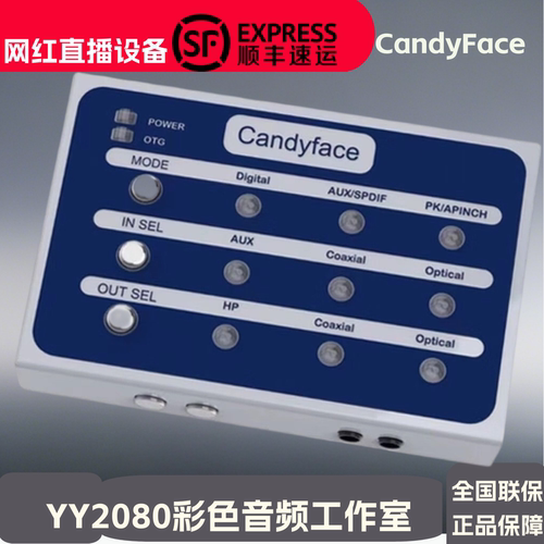 RME声卡转接器转换器直播