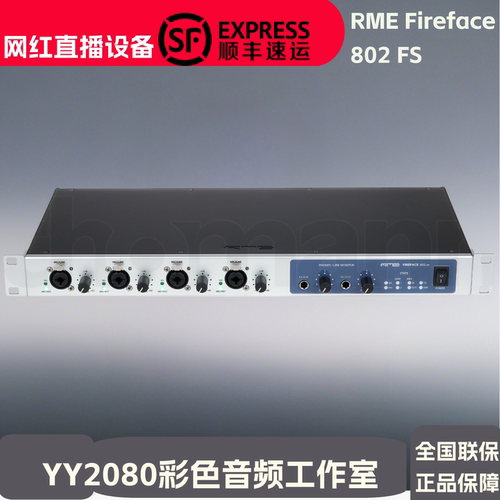 RME802FS声卡USB录音直播