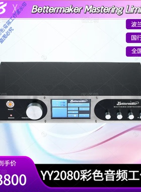 Bettermaker Mastering Limiter 2.0母带限制器总线模拟混音编曲