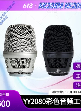 Neumann/诺音曼 KK205/204音头EWD SKM9000/6000无线麦KK105U咪头