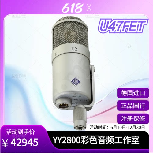 诺音曼纽曼U47麦克风话筒直播