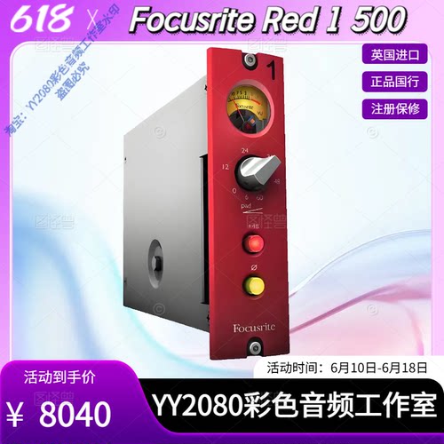 福克斯特RED1红1话放单通道