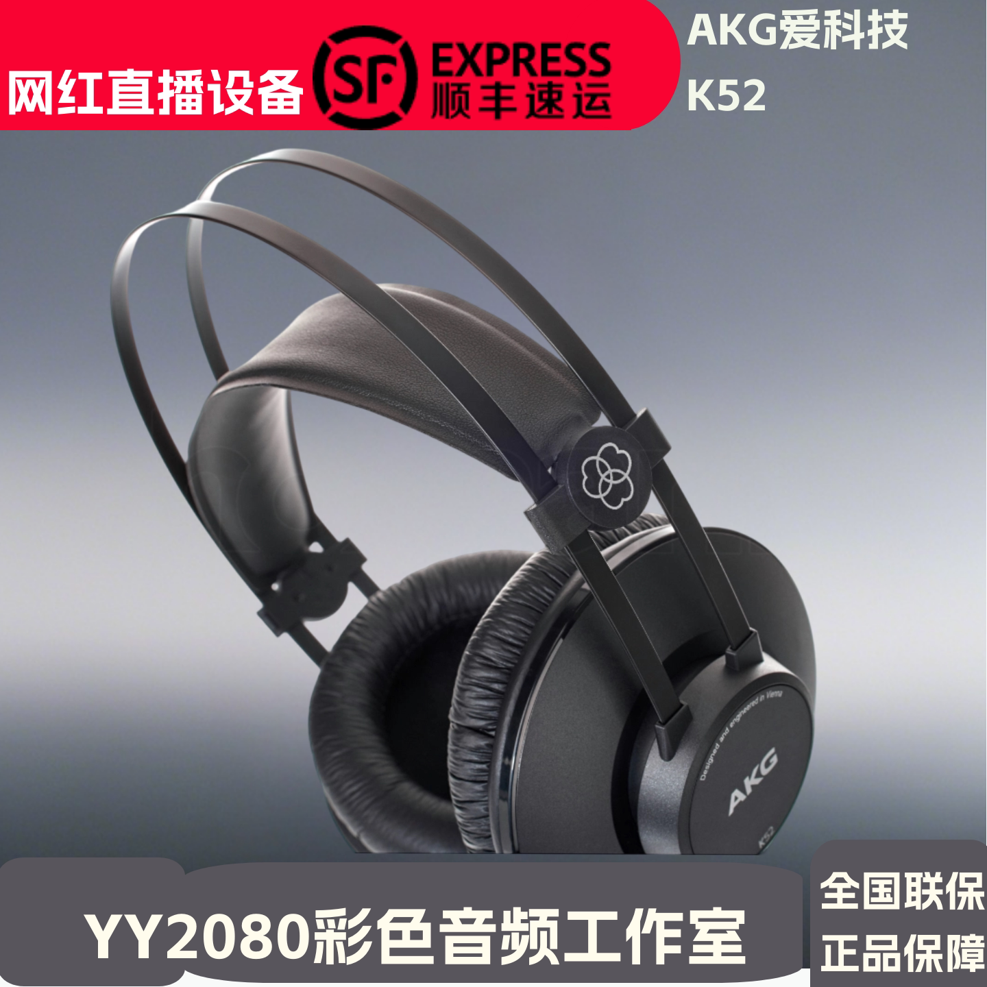 爱科技AKG K52k72K92K240MKIIK271K701头戴式录音耳机HIFI有线