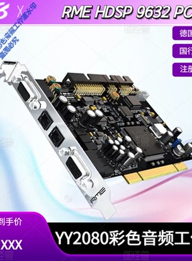 RME HDSP 9632 PCI HDSPe AIO Pro PCIe内置声卡录音专业高端直播