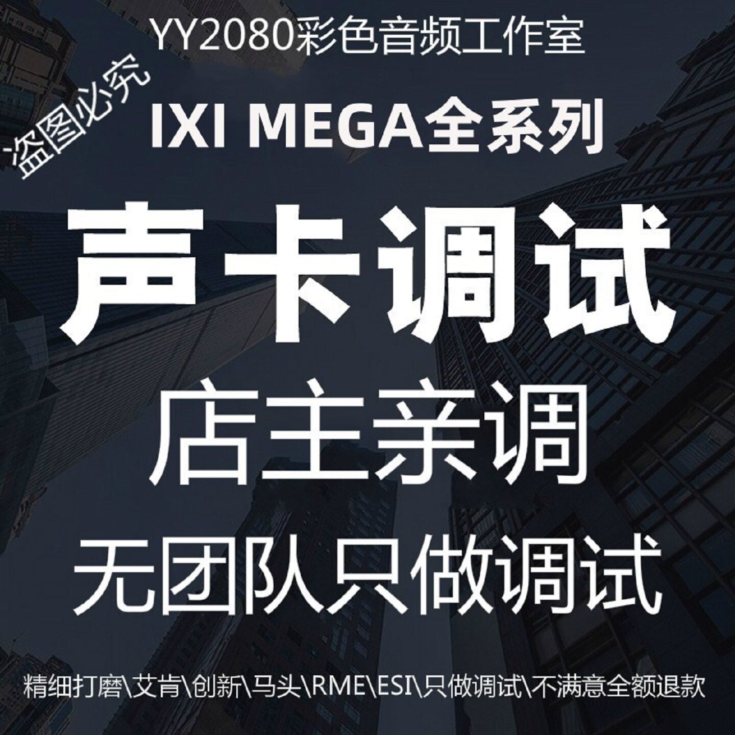 IXI MEGA M2 M4 M6 M8PLUS声卡调试效果直播精调唱歌电音主播抖音