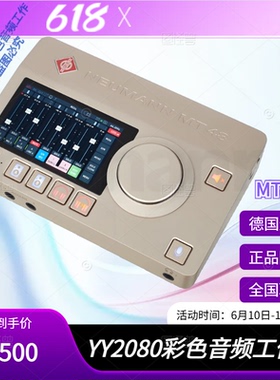 Neumann/诺音曼MT48声卡外置专业USB录音电脑唱歌直播K歌全套设备