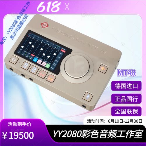 诺音曼纽曼MT48声卡外置USB录音