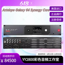 Antelope羚羊声卡Galaxy 64 Synergy Core 雷电3 HDX 64通道音频