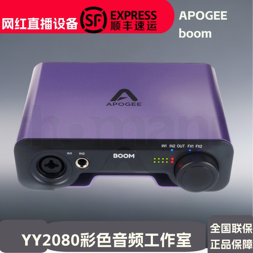 ApogeeBOOM声卡外置录音编曲混音