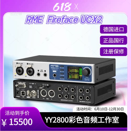 RMEUCX2声卡外置直播录音