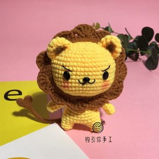 钩引你手工 成品原创小狮子君毛线玩偶 狮子座钥匙扣星座挂件礼品