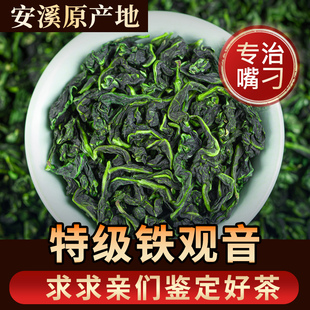 安溪铁观音茶叶浓香型特级礼盒装铁观音2025年新茶兰花香小袋罐装