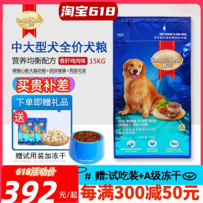 慧心狗粮美毛中大型犬粮正品保真