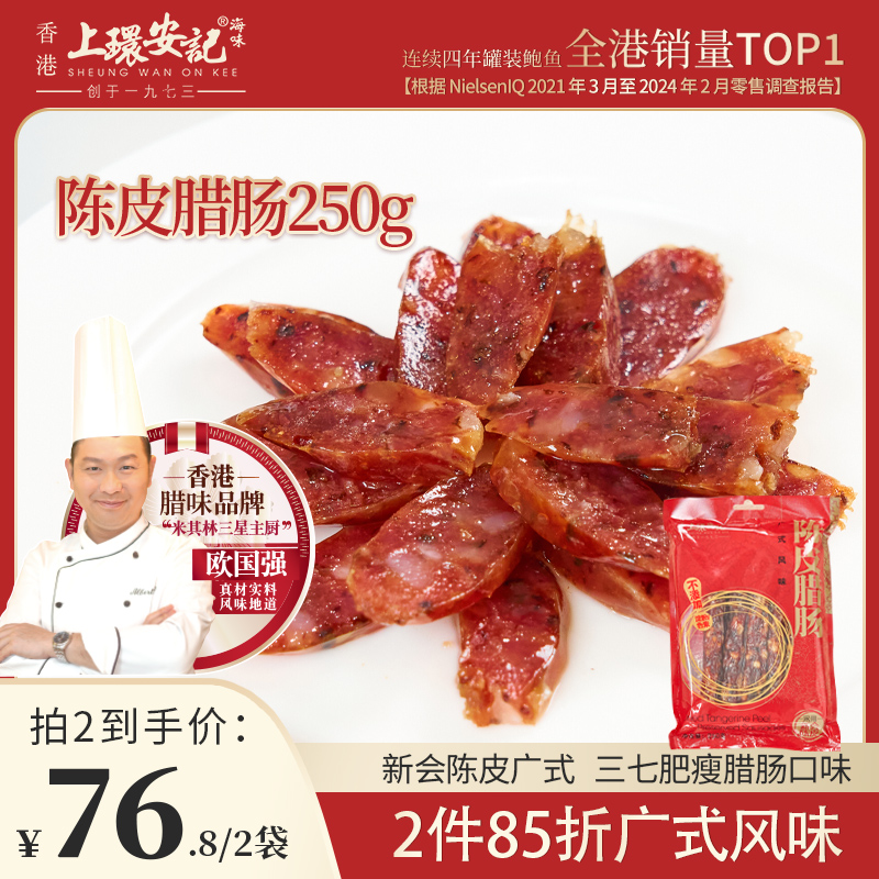 ϻǹʽ»Ƥζ250g ϻǺζʽʵ67.2Ԫ,ۺ33.6/