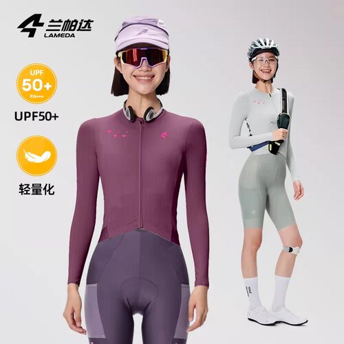 兰帕达26新款春夏季公路车自行车骑行服女防晒UPF50+长袖上衣漫游