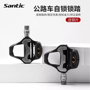 Santic森地客公路锁踏锁片自行车骑行鞋山地锁踏适用LOOK制式锁片
