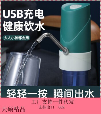 桶装水抽水器电动自动吸水器压水泵矿泉水充电上水器