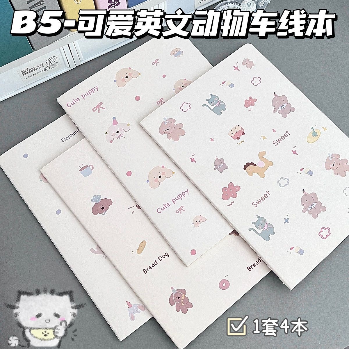 ins简约动物B5笔记本车线本可爱学生用品极简横线高颜值学生本子