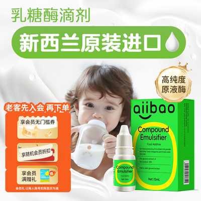 乳糖酶滴剂单瓶511500ALU超高酶