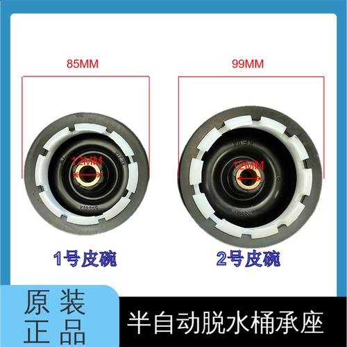 适用适用海尔配件双桶洗衣机脱水桶皮碗橡胶密封圈甩干桶轴承座水