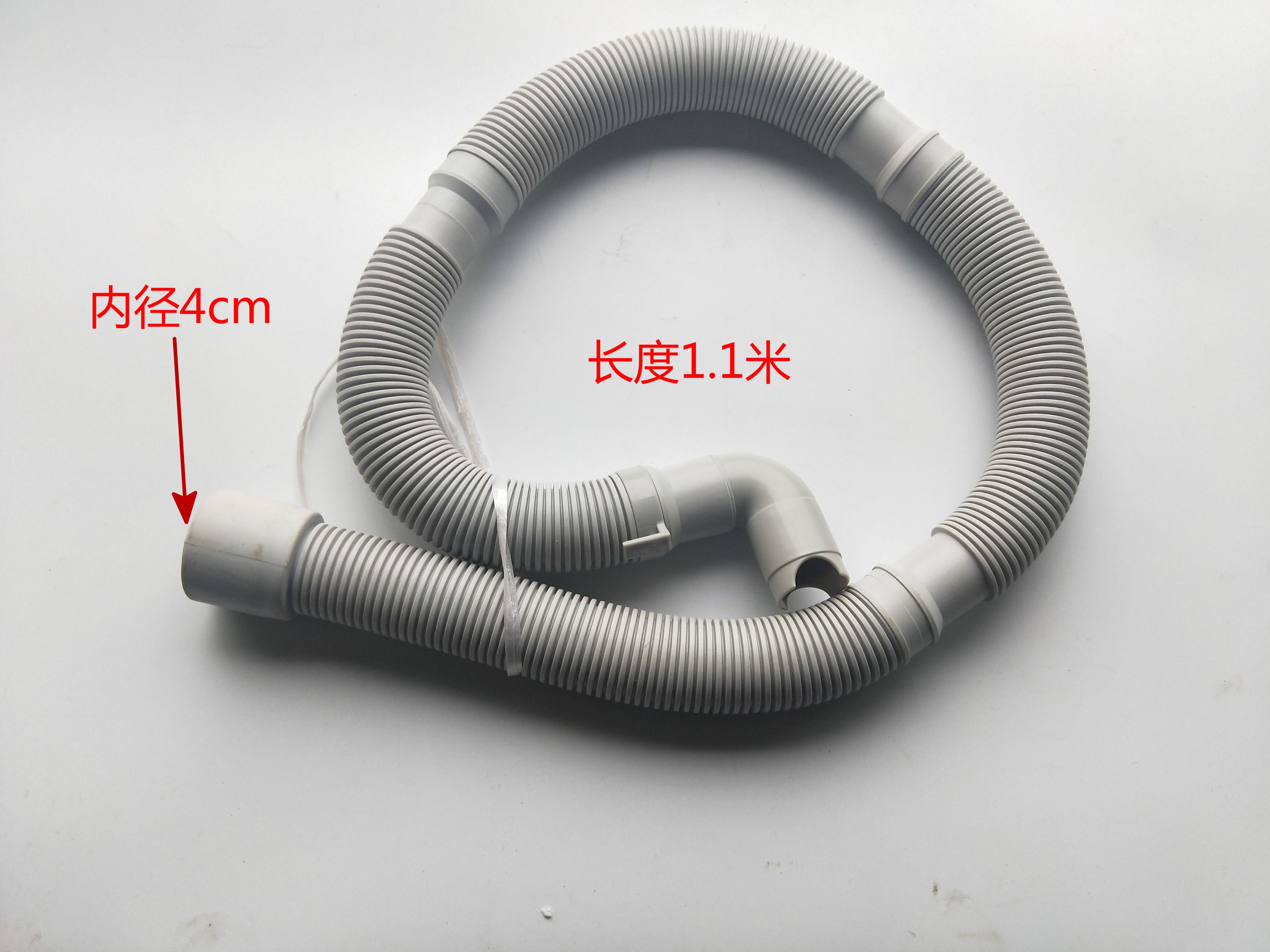 适用海尔滚筒洗衣机排水管【下排水】g90878bx12s,eg10012bkx839s