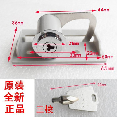 适用海尔卧式冰柜三棱锁头