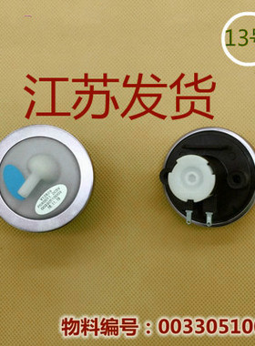 适用适用于海尔洗衣机水位开关 水位传感器QB70-M1267A,XQS50-J98